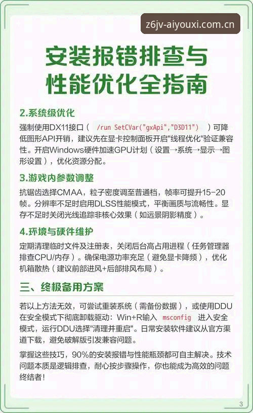 第二十一季传承版CN安装使用教程：从报错到流畅运行的完整操作指南